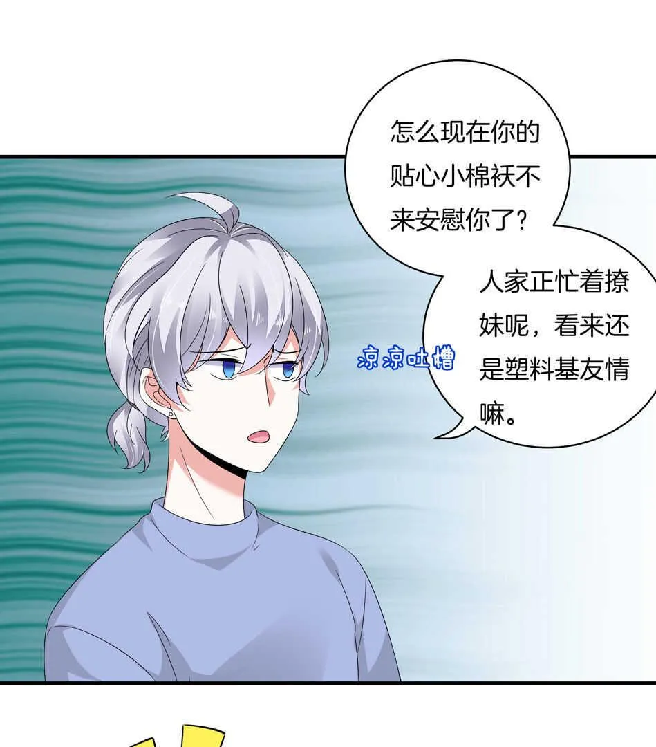 第164话 你的时间都属于我 第4页