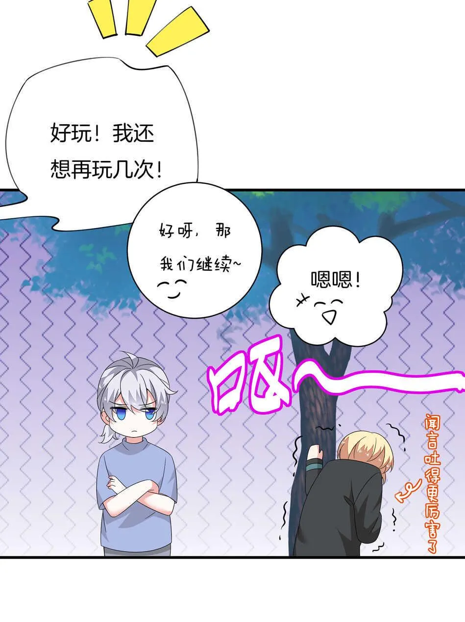 第164话 你的时间都属于我 第5页