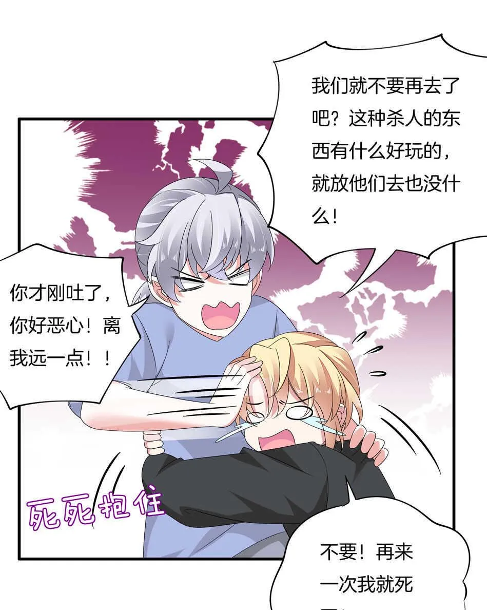 第164话 你的时间都属于我 第6页