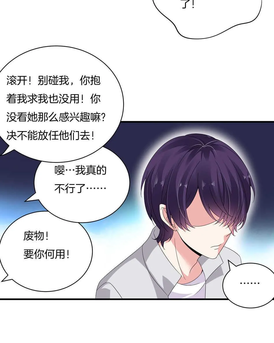 第164话 你的时间都属于我 第7页