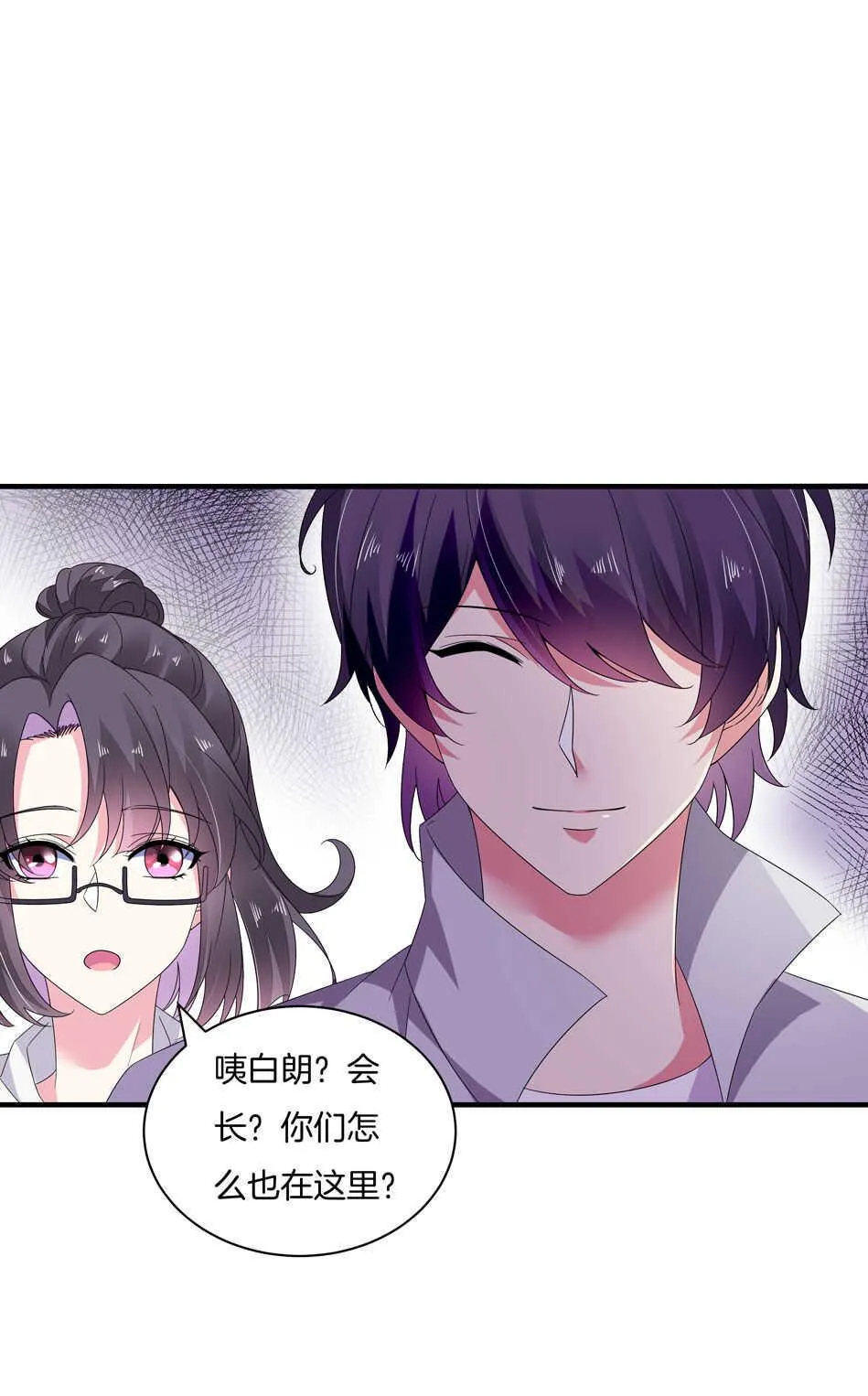 第164话 你的时间都属于我 第11页