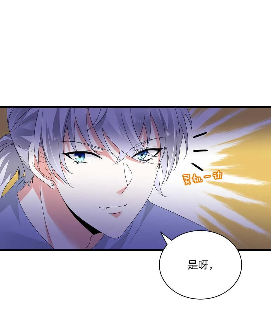 第164话 你的时间都属于我 第12页