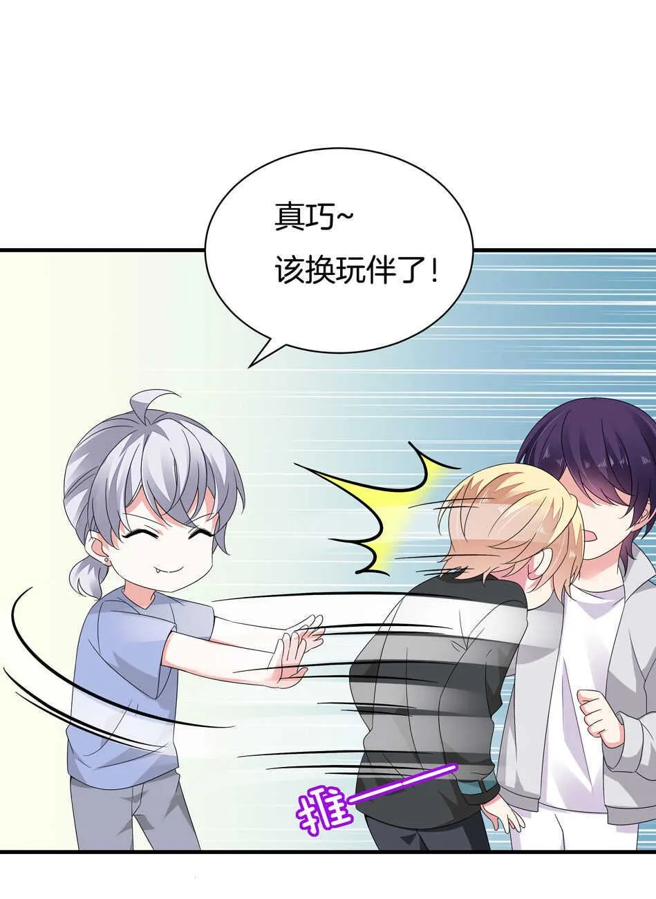 第164话 你的时间都属于我 第13页