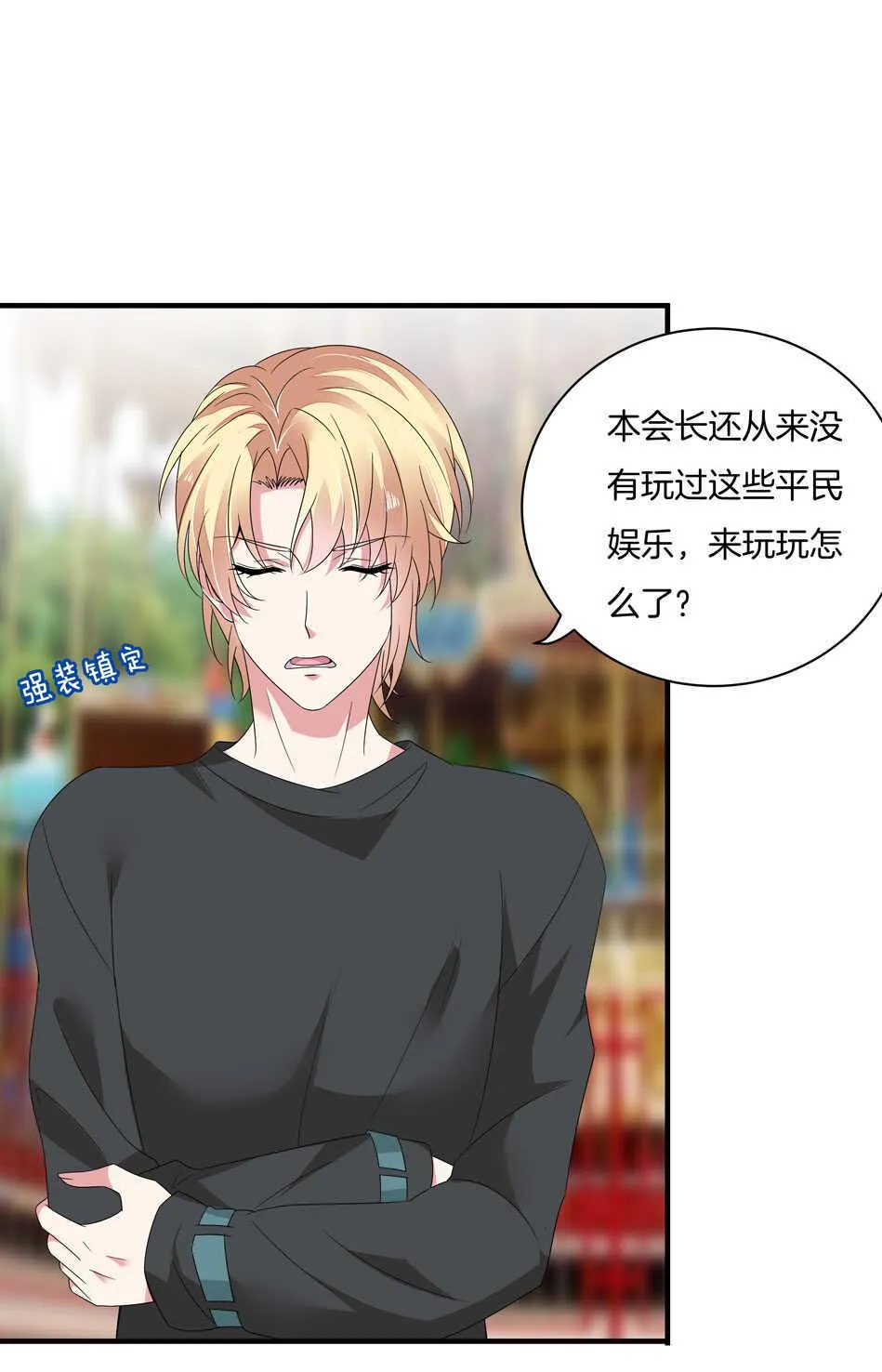 第164话 你的时间都属于我 第17页