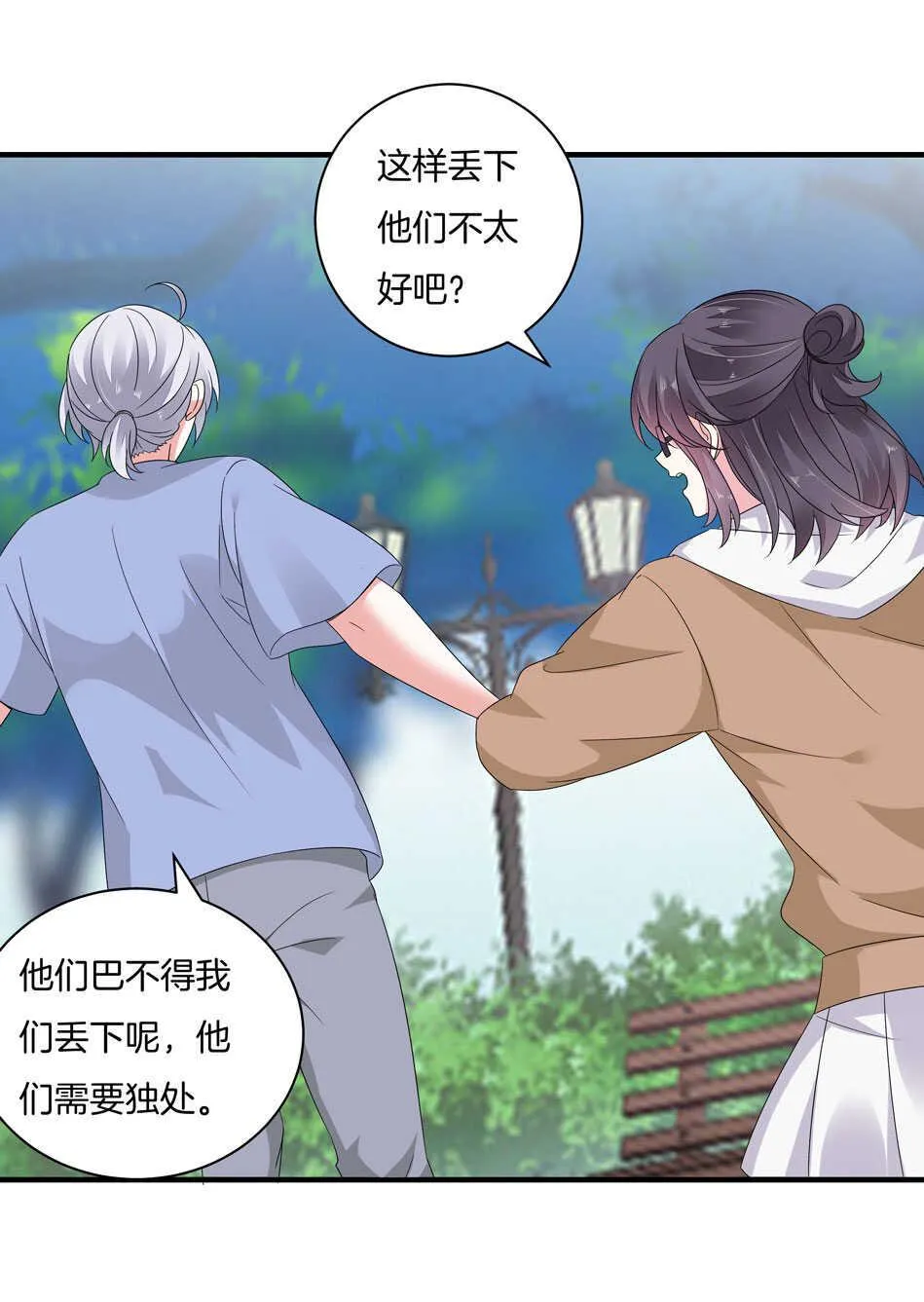 第164话 你的时间都属于我 第22页