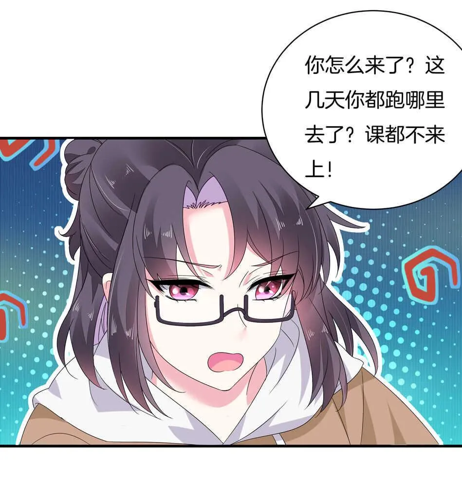 第164话 你的时间都属于我 第24页