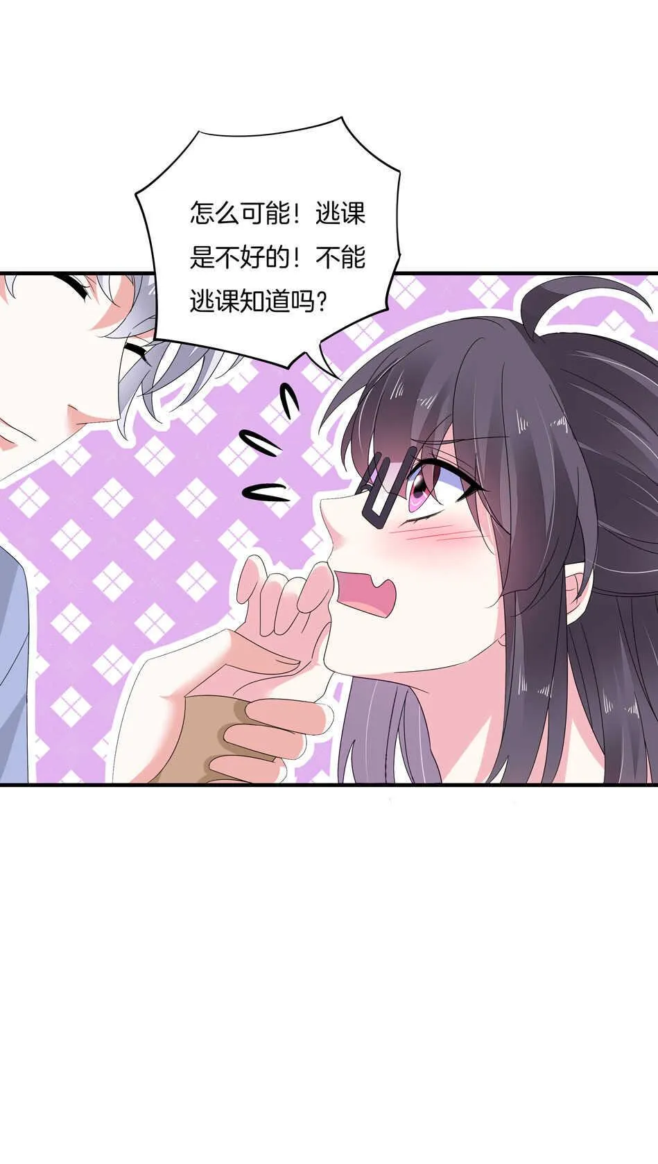 第164话 你的时间都属于我 第27页