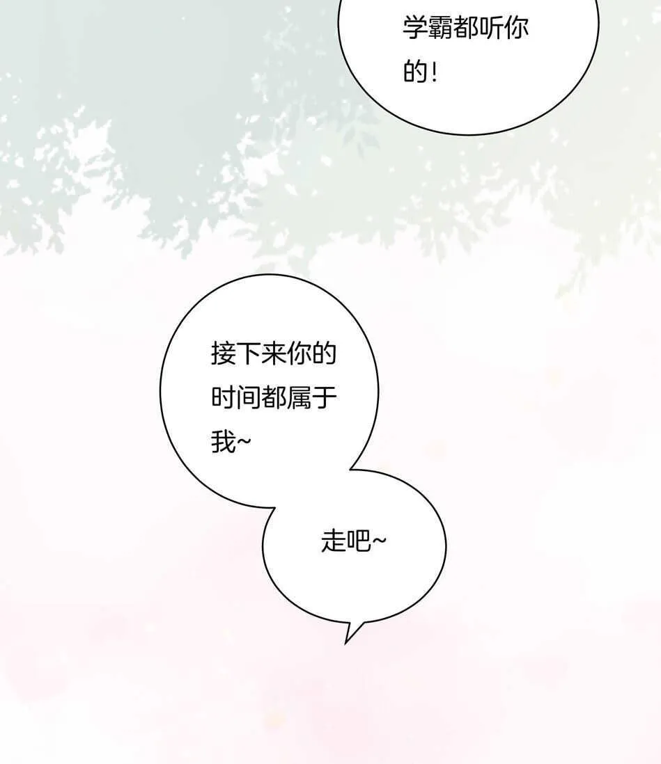 第164话 你的时间都属于我 第29页