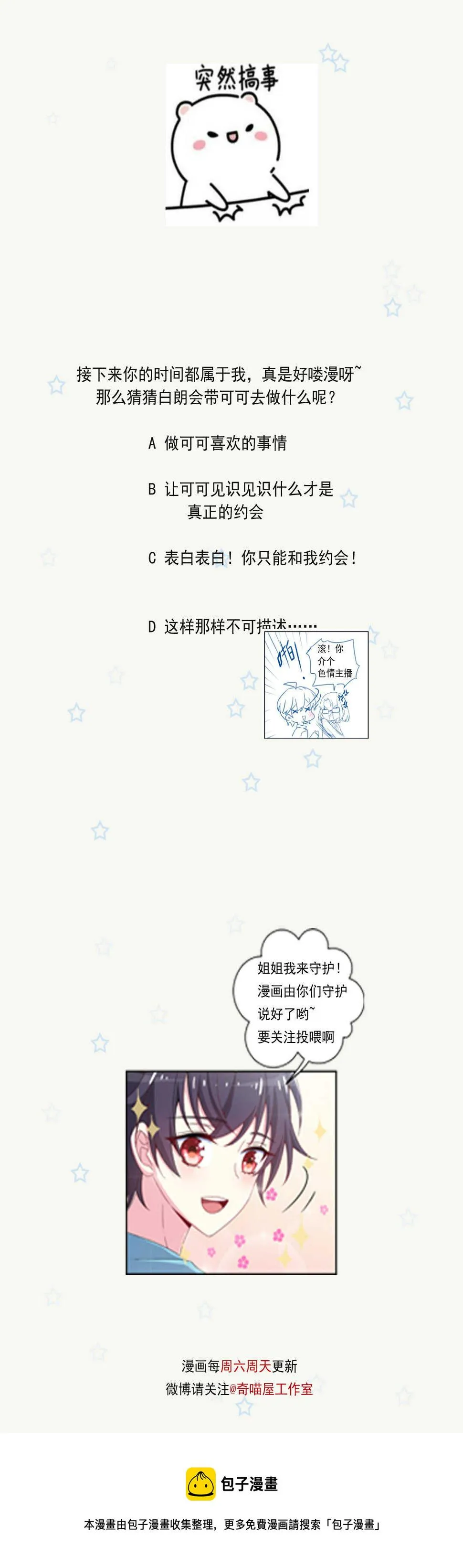 第164话 你的时间都属于我 第31页