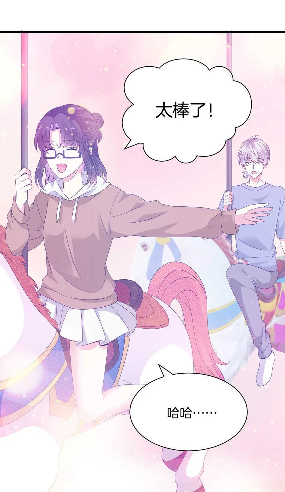 第165话 刚刚是骗你的 第4页