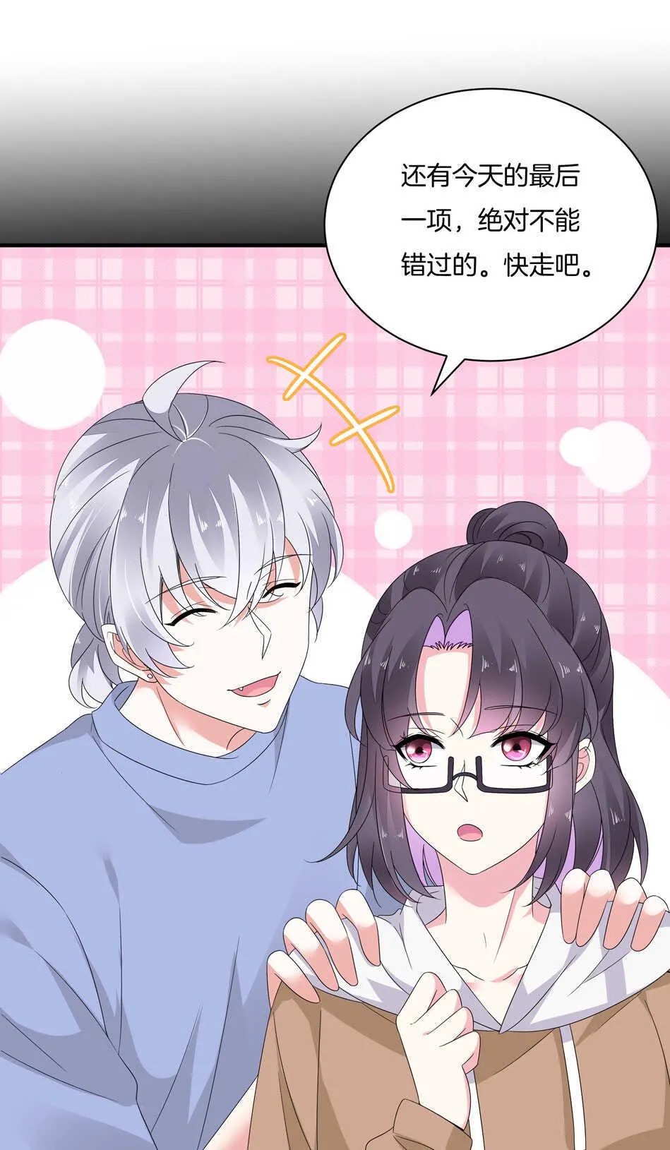第165话 刚刚是骗你的 第10页