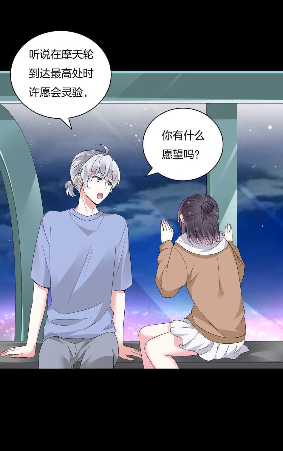 第165话 刚刚是骗你的 第16页