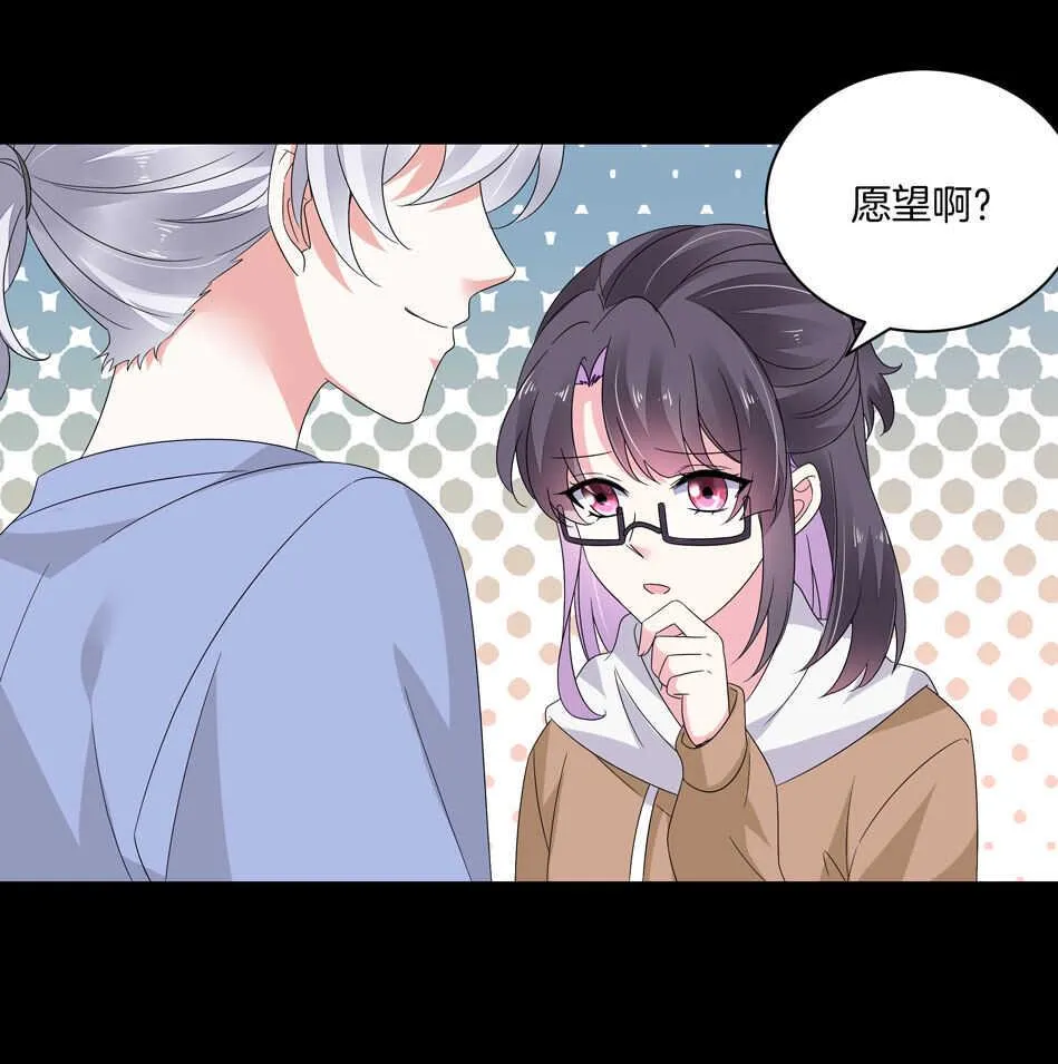 第165话 刚刚是骗你的 第17页