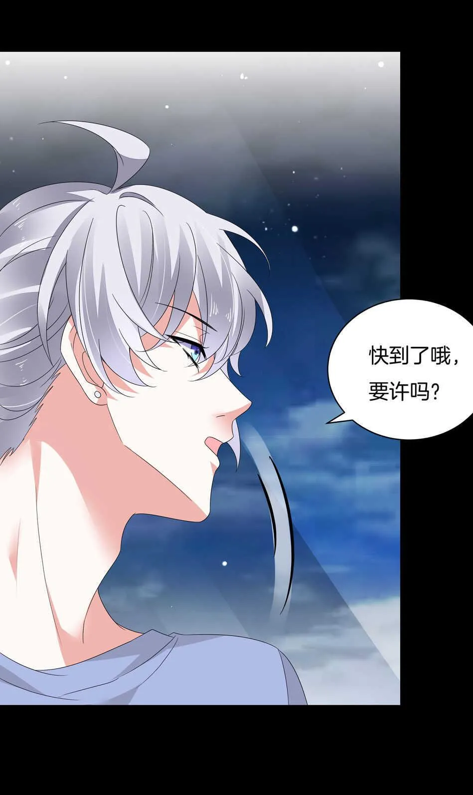 第165话 刚刚是骗你的 第18页