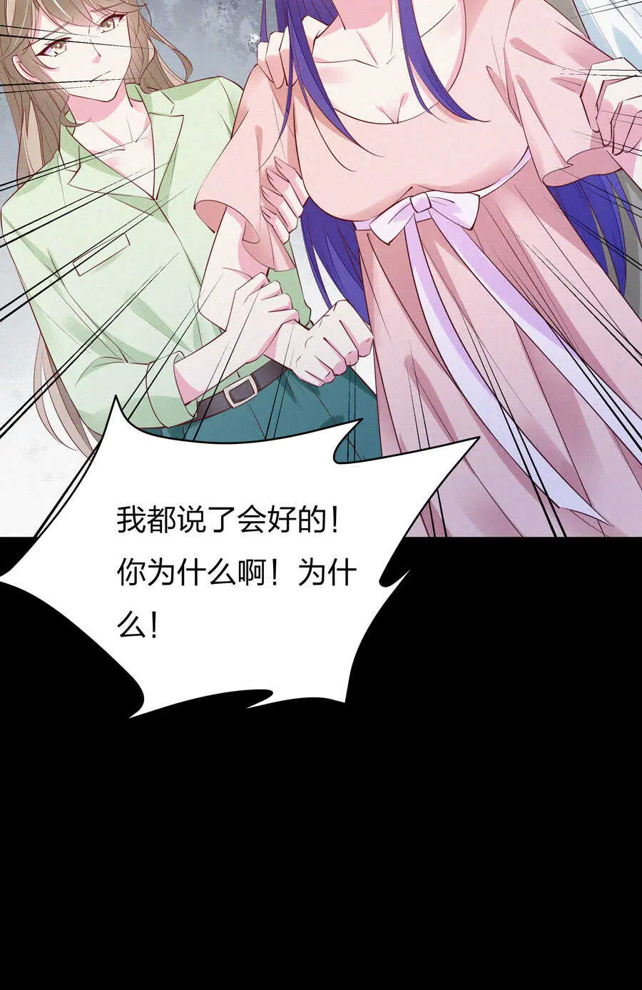 第188话崩塌的世界 第4页
