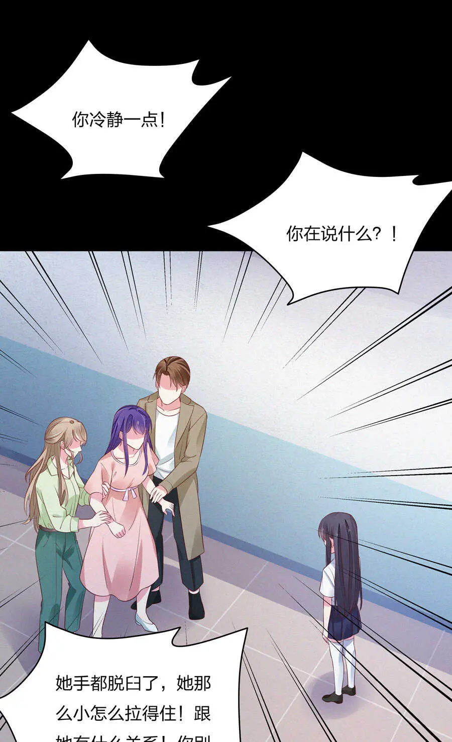 第188话崩塌的世界 第6页