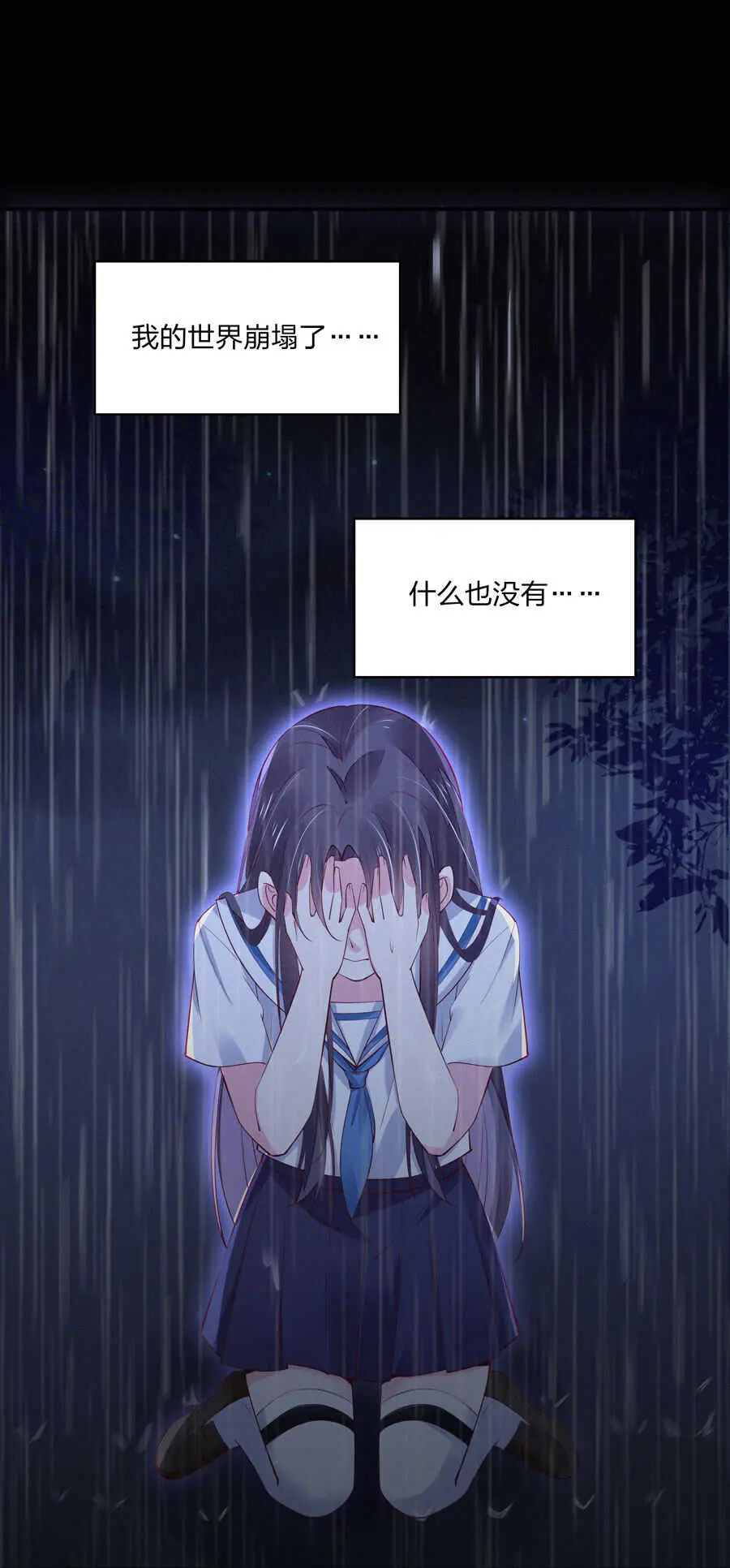 第188话崩塌的世界 第18页