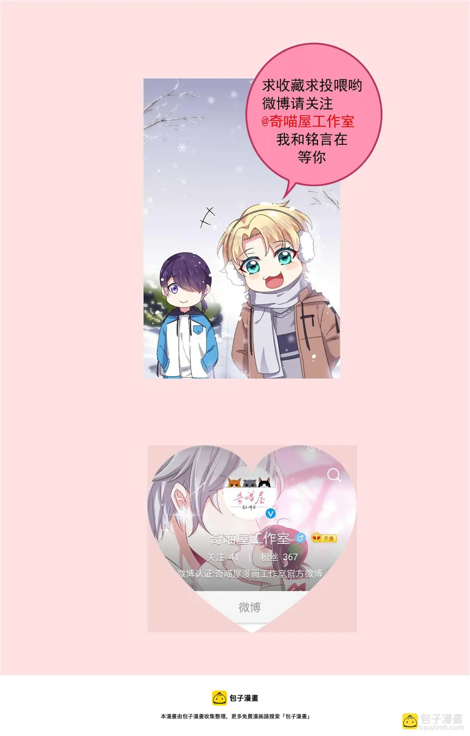 第188话崩塌的世界 第22页