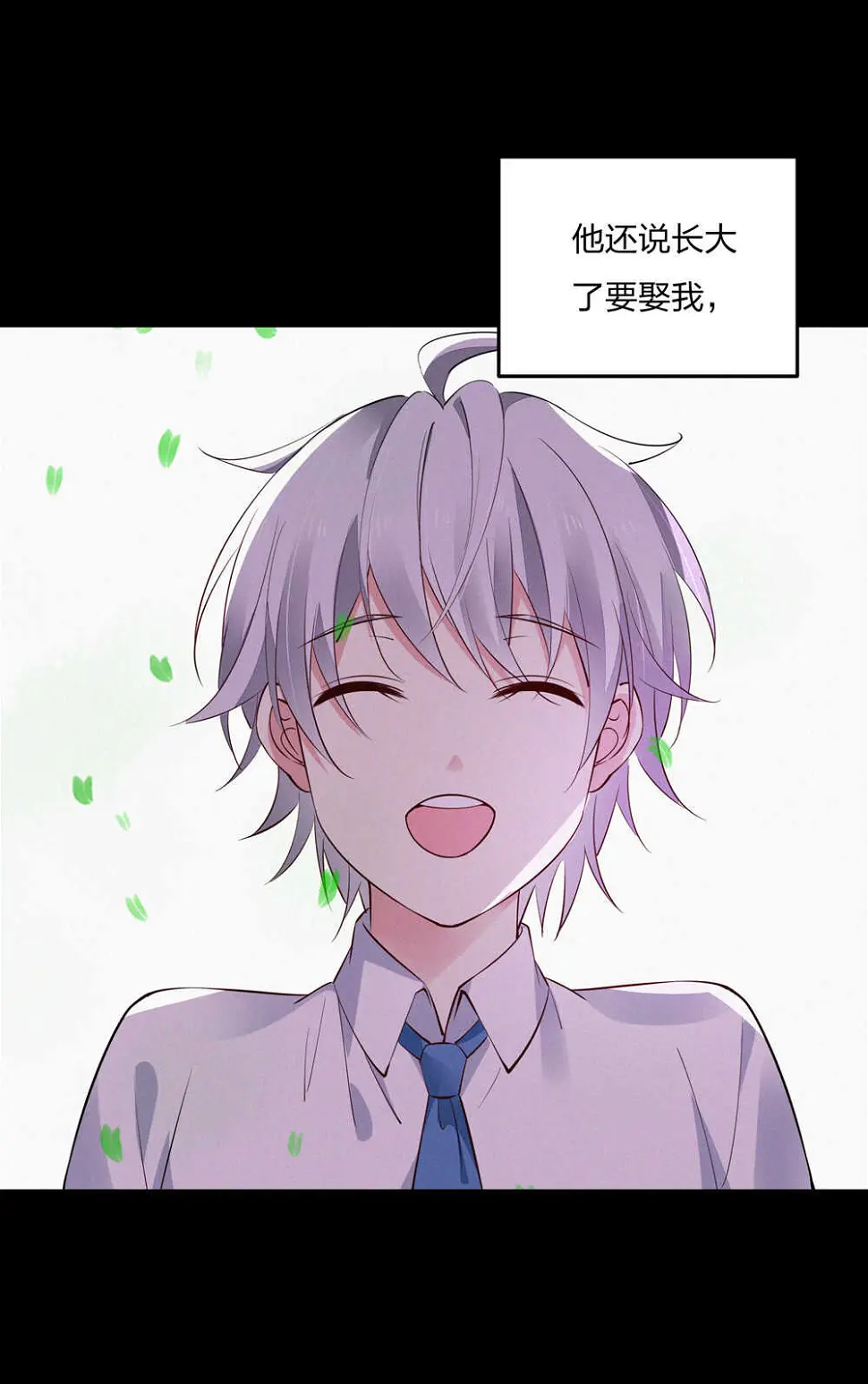 第187话恢复的记忆 第4页