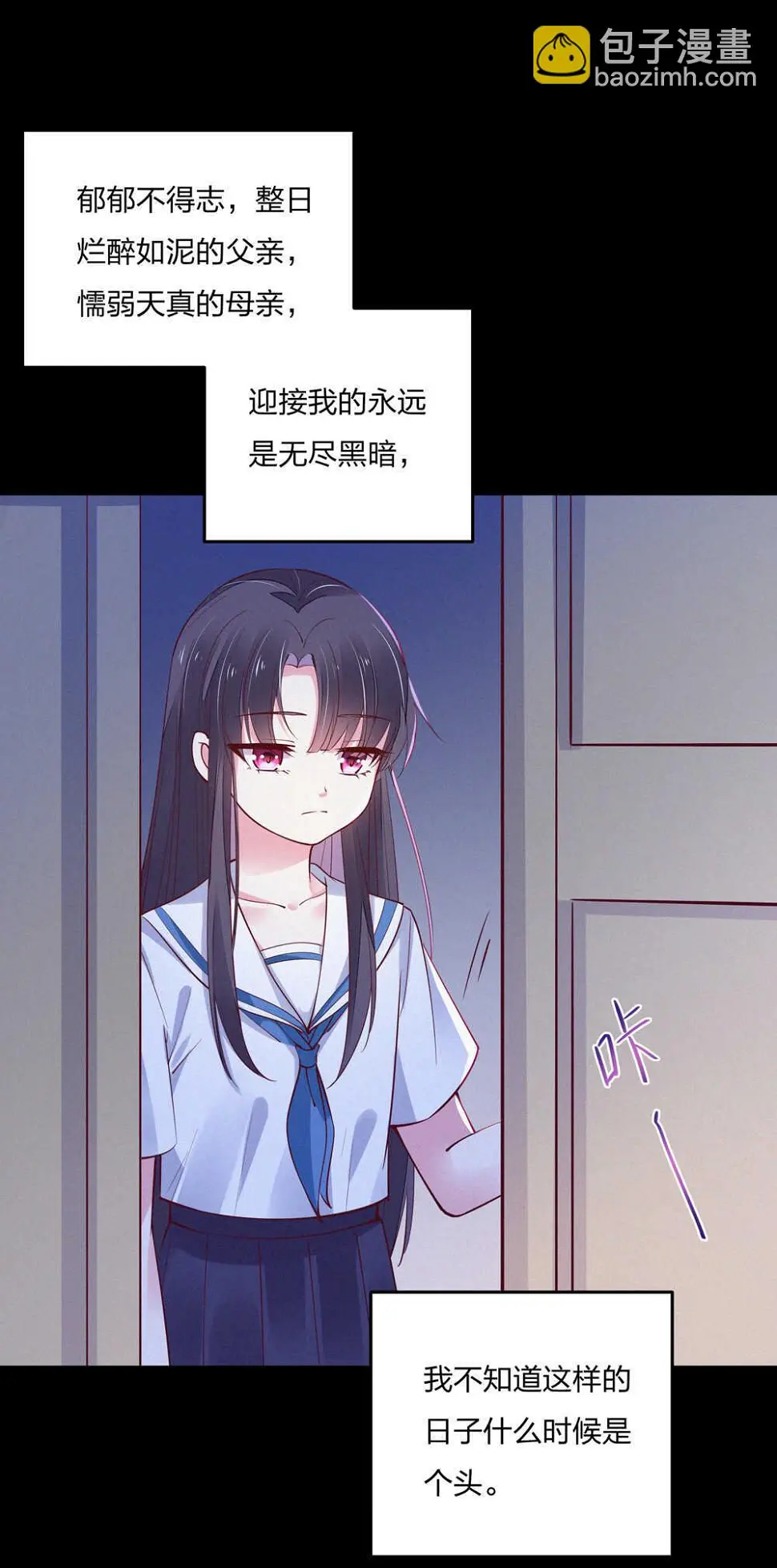 第187话恢复的记忆 第8页