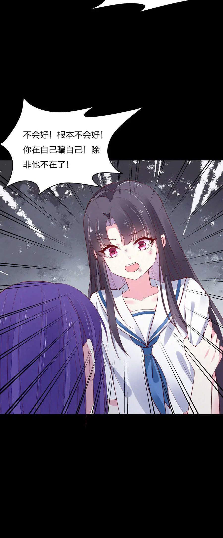 第187话恢复的记忆 第14页
