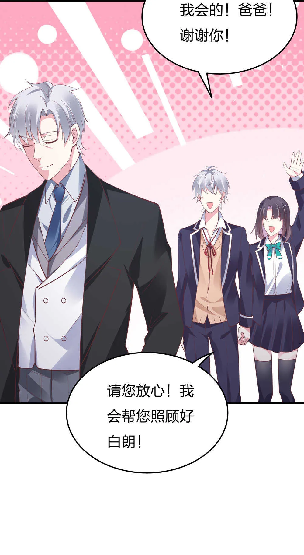 第189话大结局 第39页