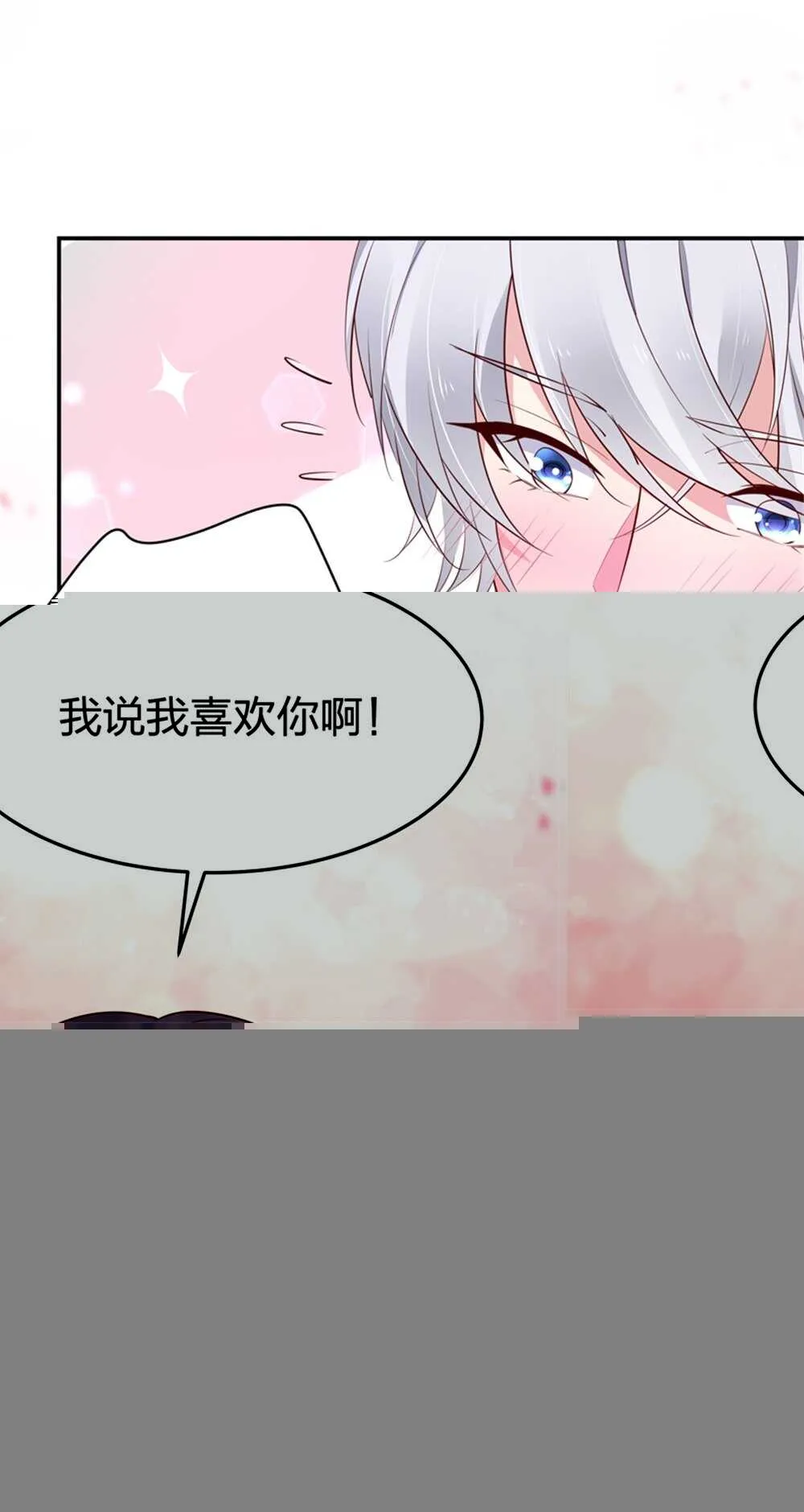 第186话都是骗子！ 第3页