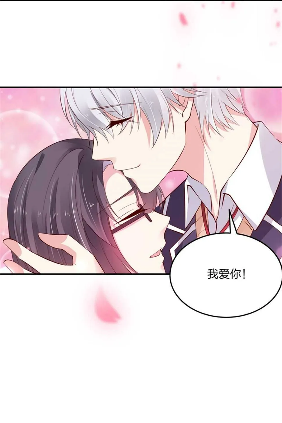 第186话都是骗子！ 第7页