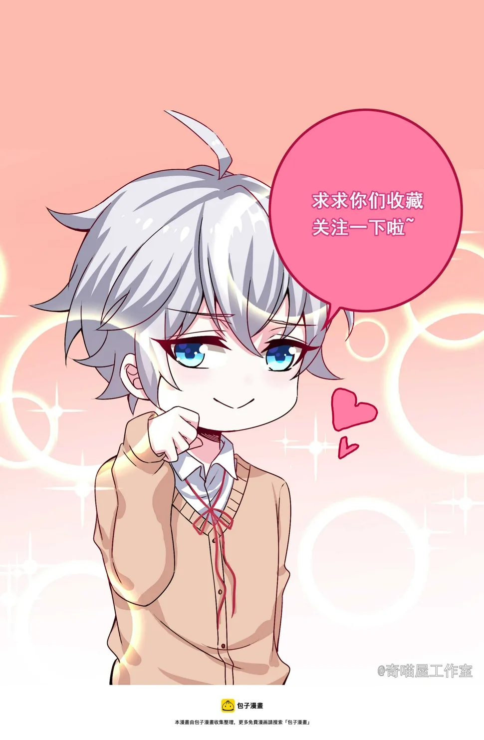 第186话都是骗子！ 第16页