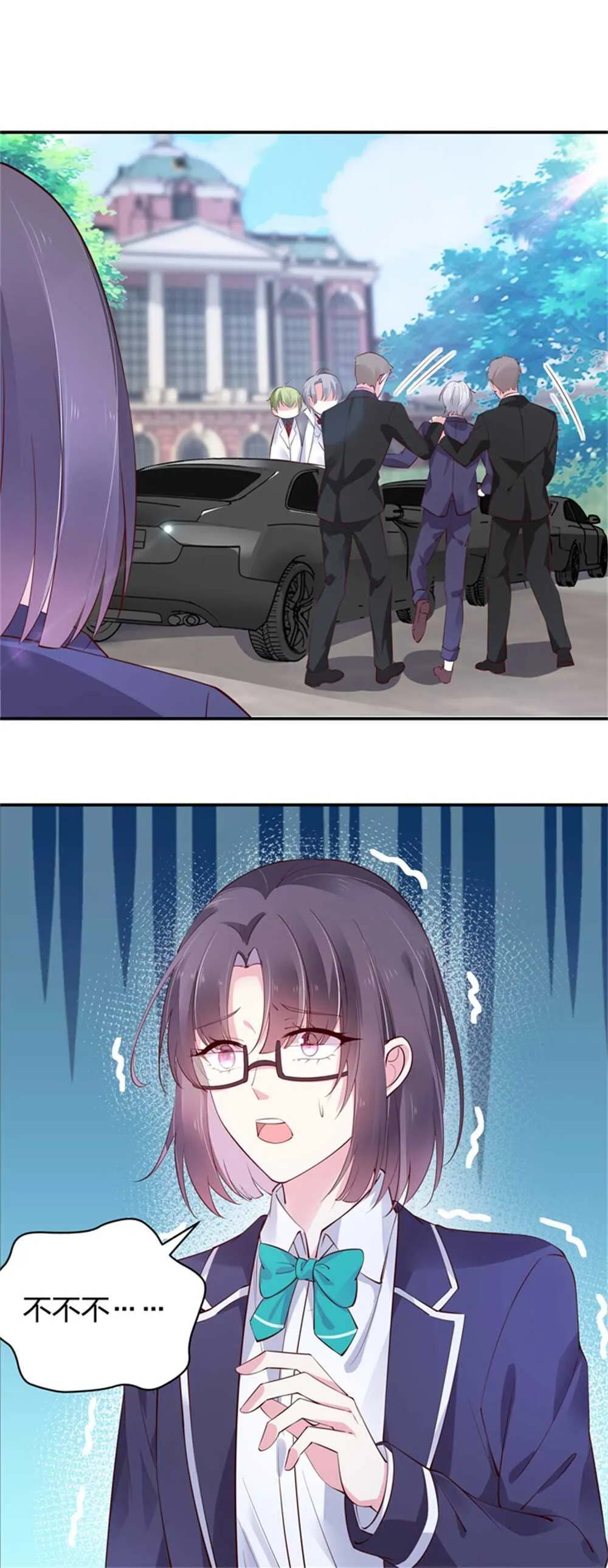 第185话表哥？ 第2页
