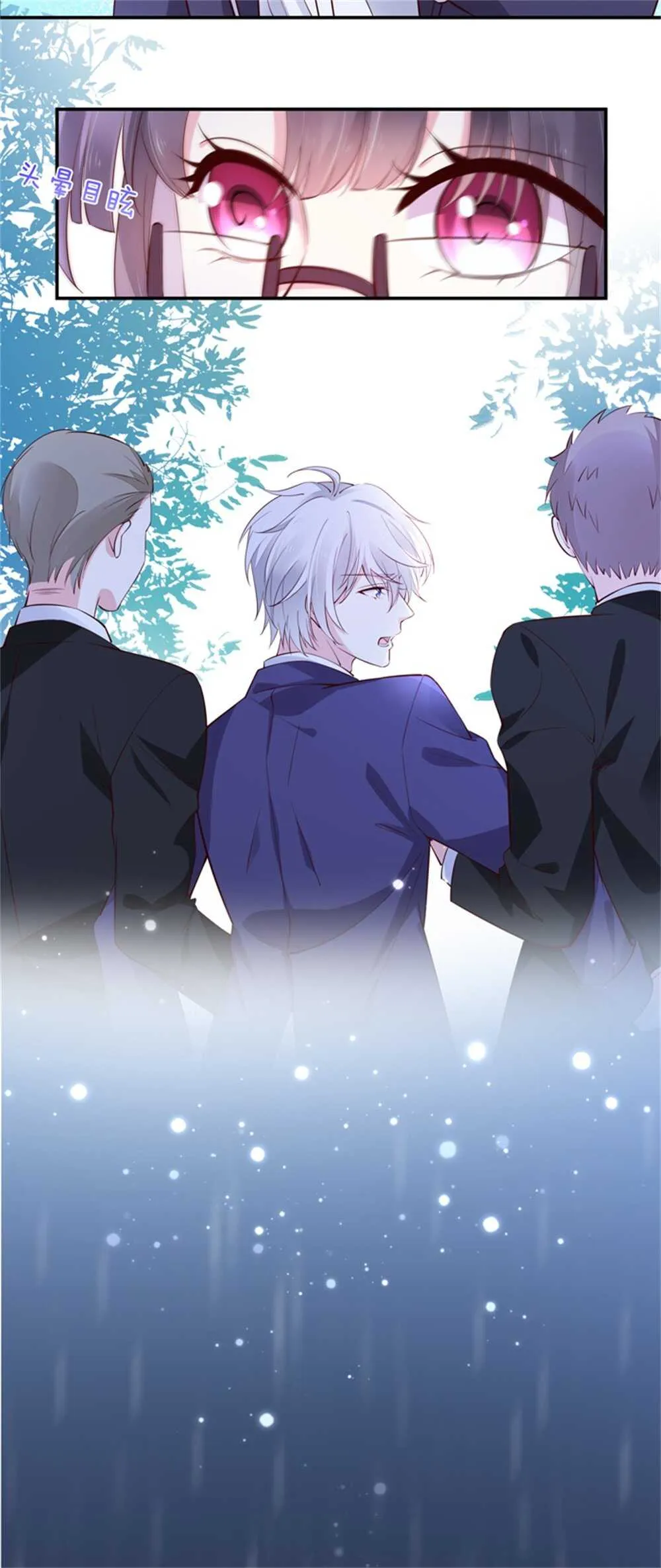 第185话表哥？ 第3页