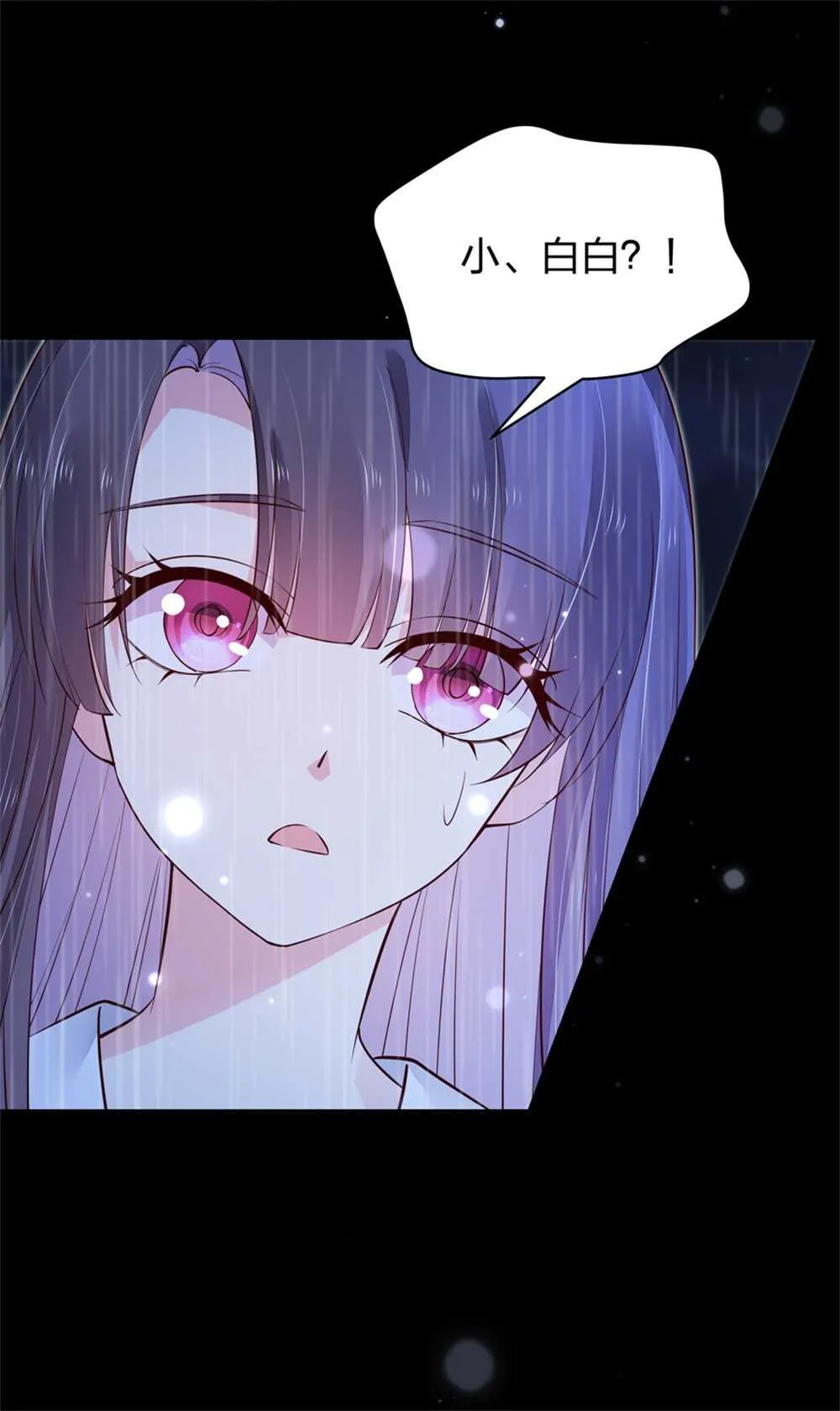 第185话表哥？ 第6页