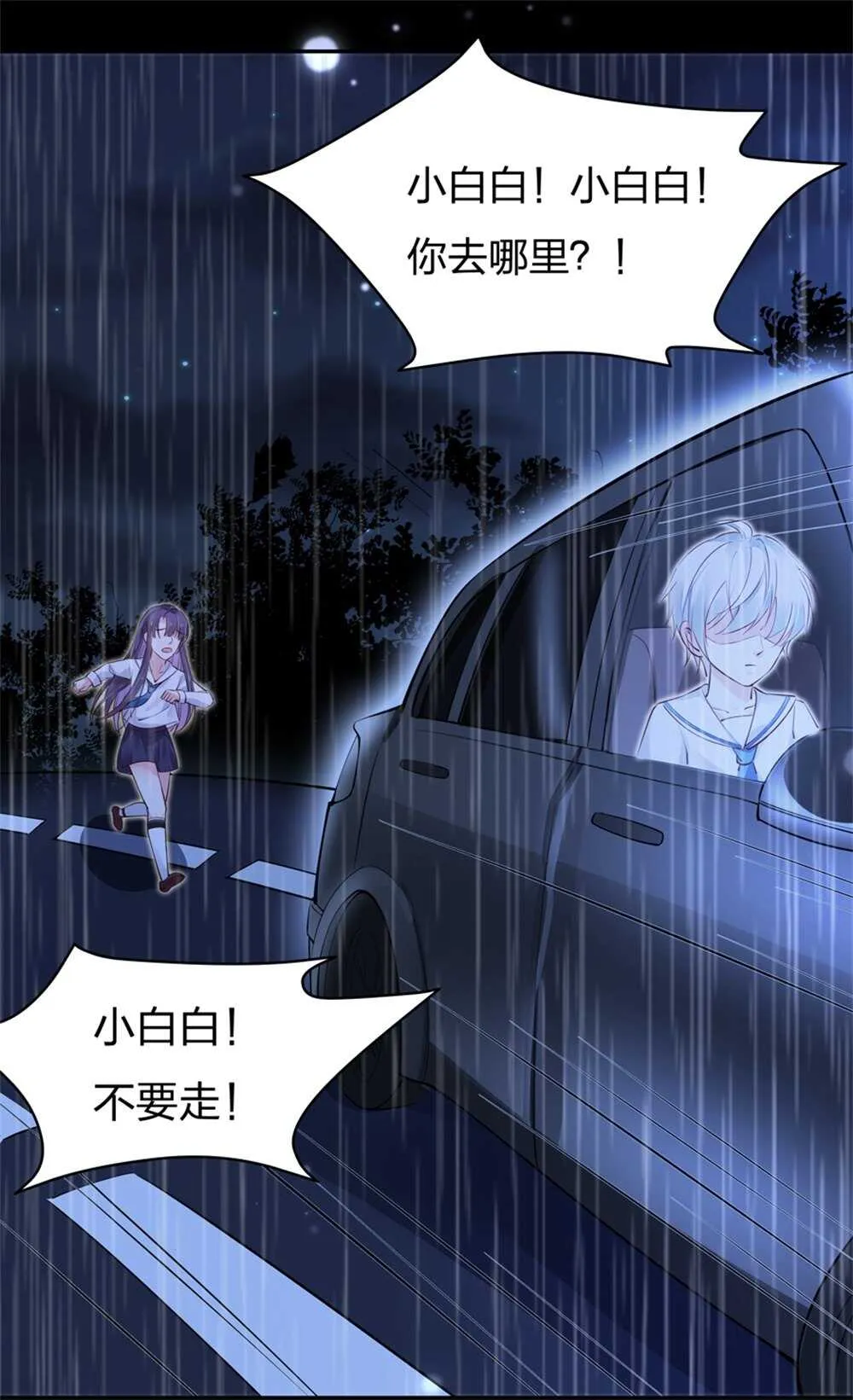 第185话表哥？ 第7页