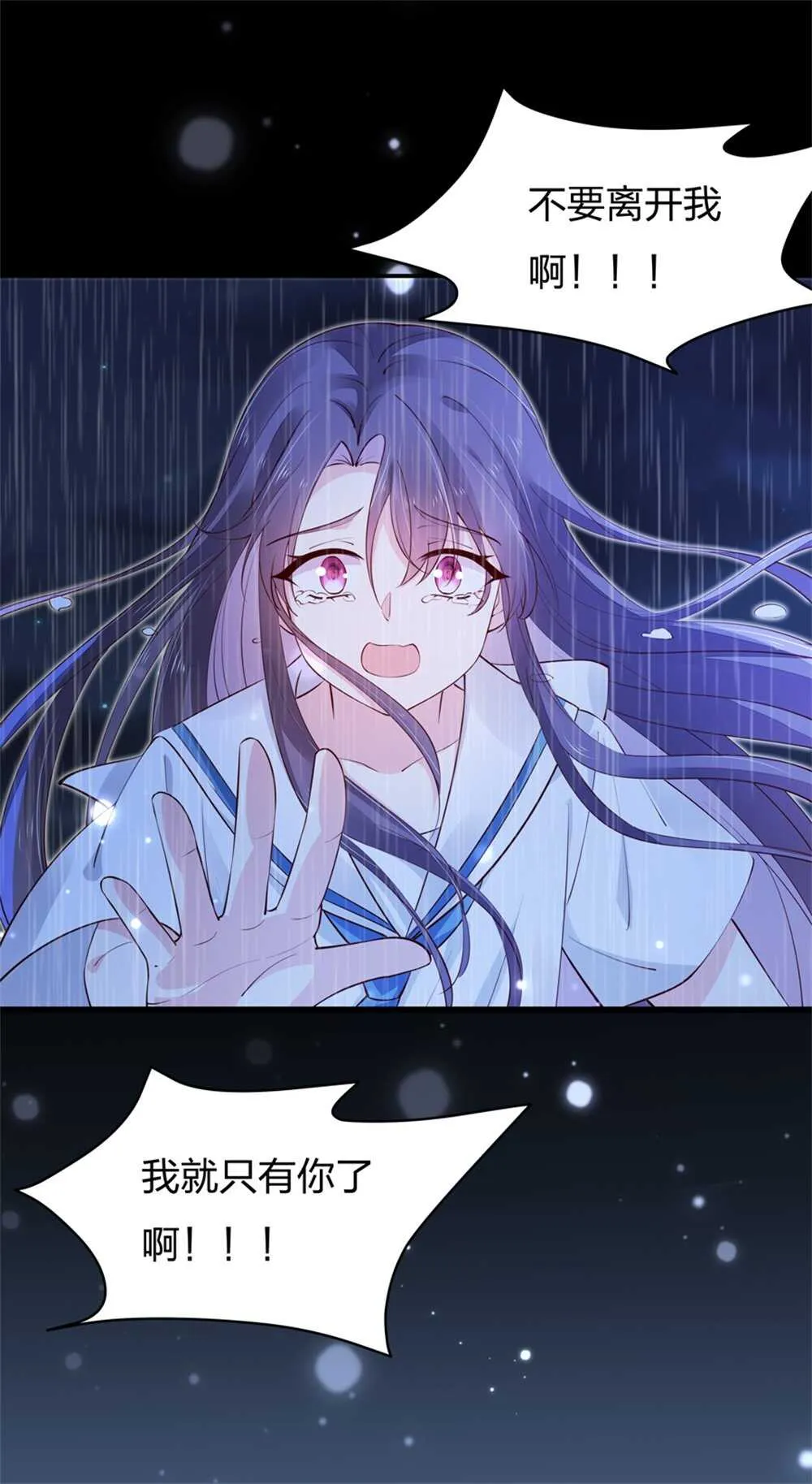 第185话表哥？ 第8页