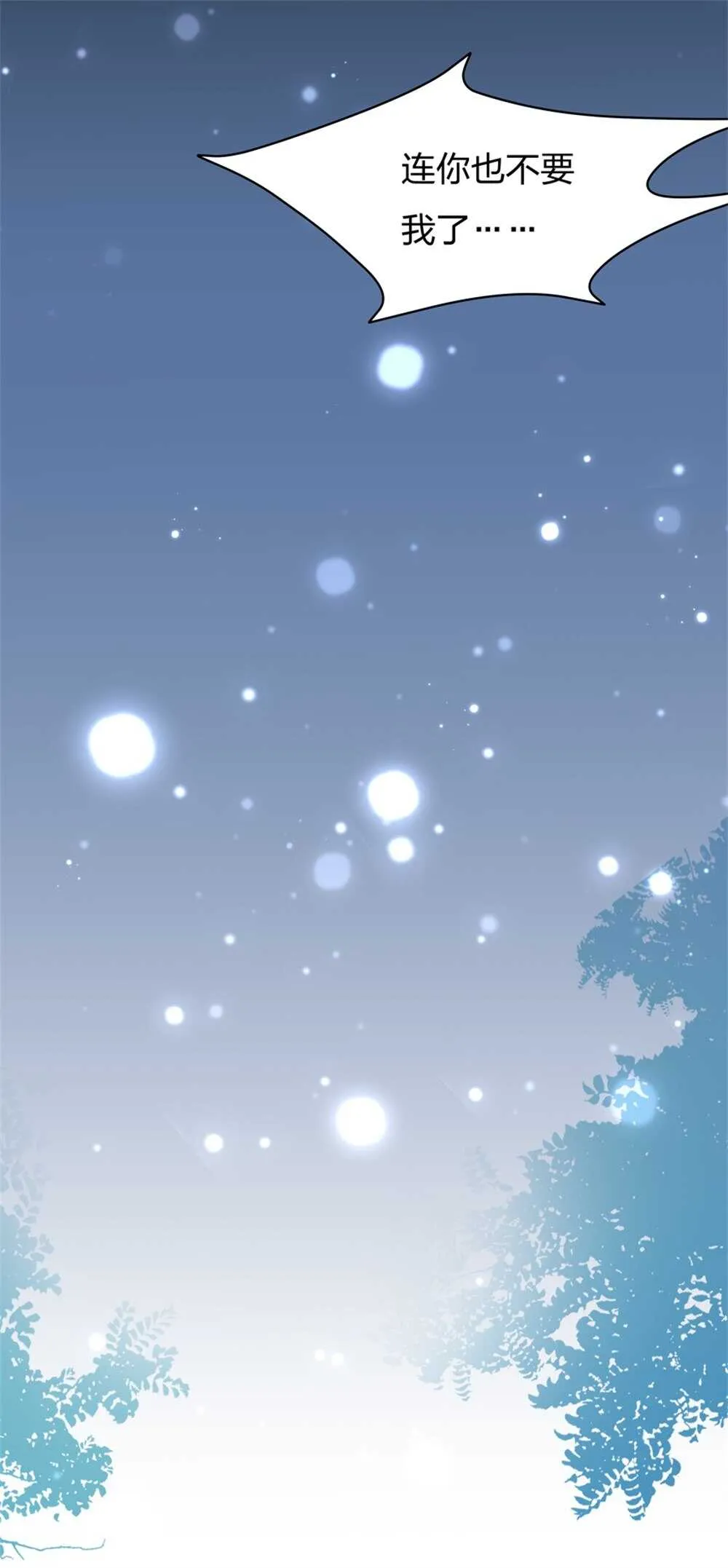 第185话表哥？ 第9页