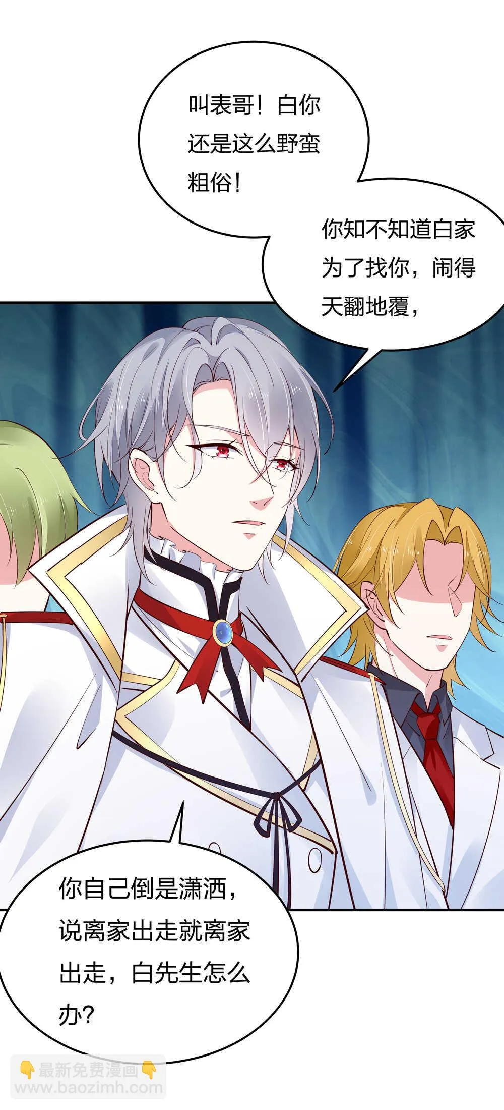 第185话表哥？ 第11页