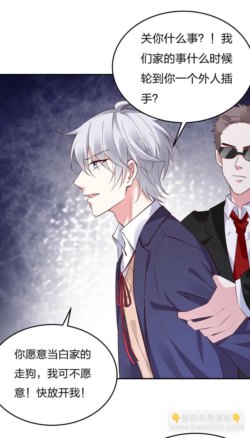 第185话表哥？ 第12页