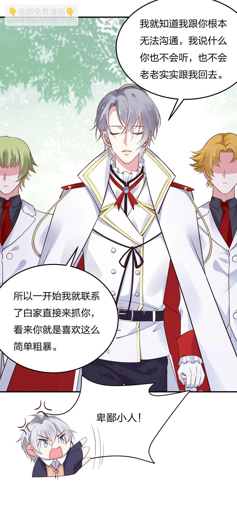 第185话表哥？ 第13页