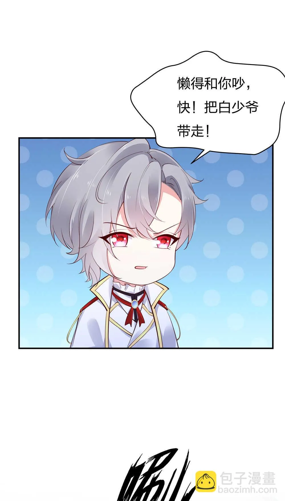 第185话表哥？ 第14页