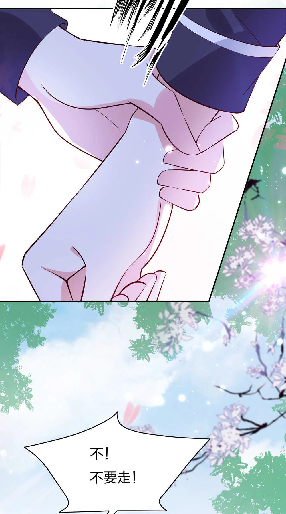 第185话表哥？ 第15页