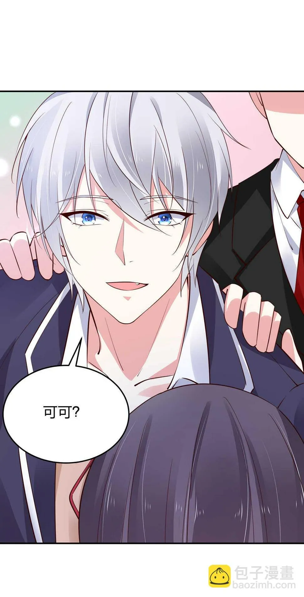 第185话表哥？ 第17页