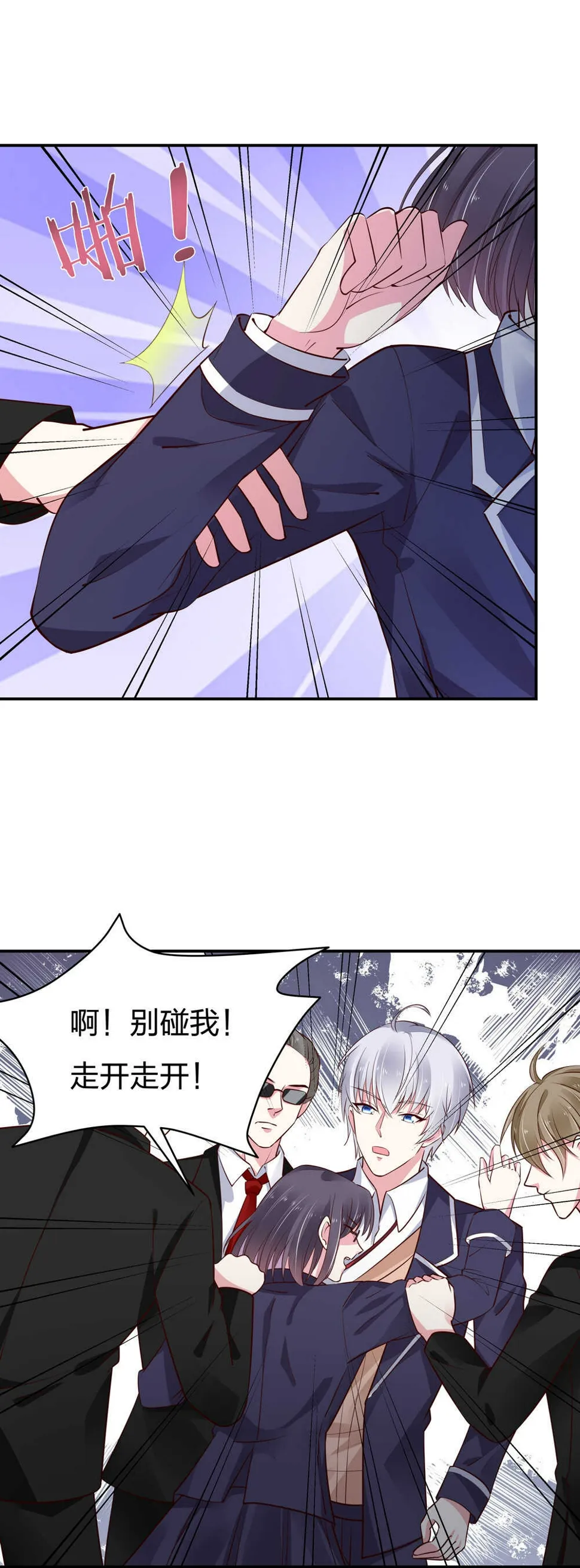 第185话表哥？ 第22页