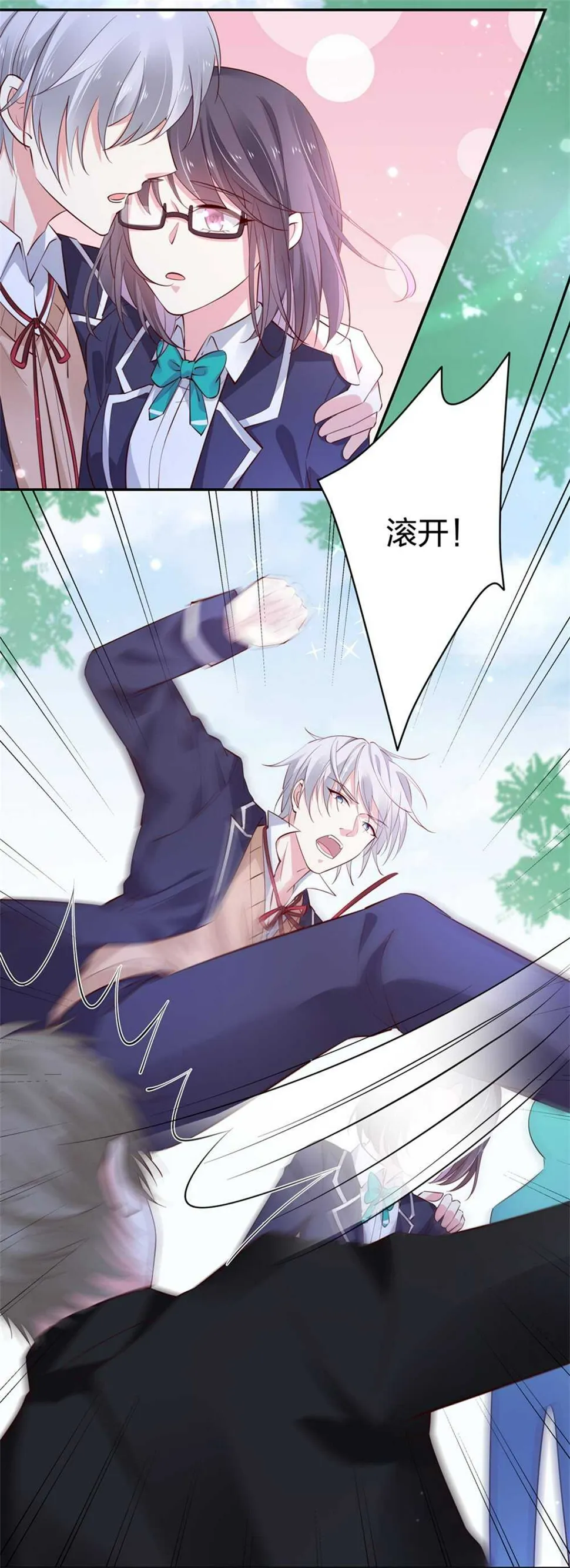 第185话表哥？ 第24页