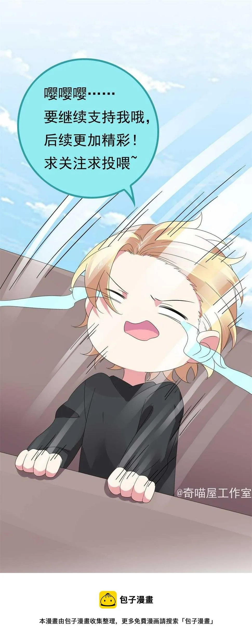 第185话表哥？ 第25页