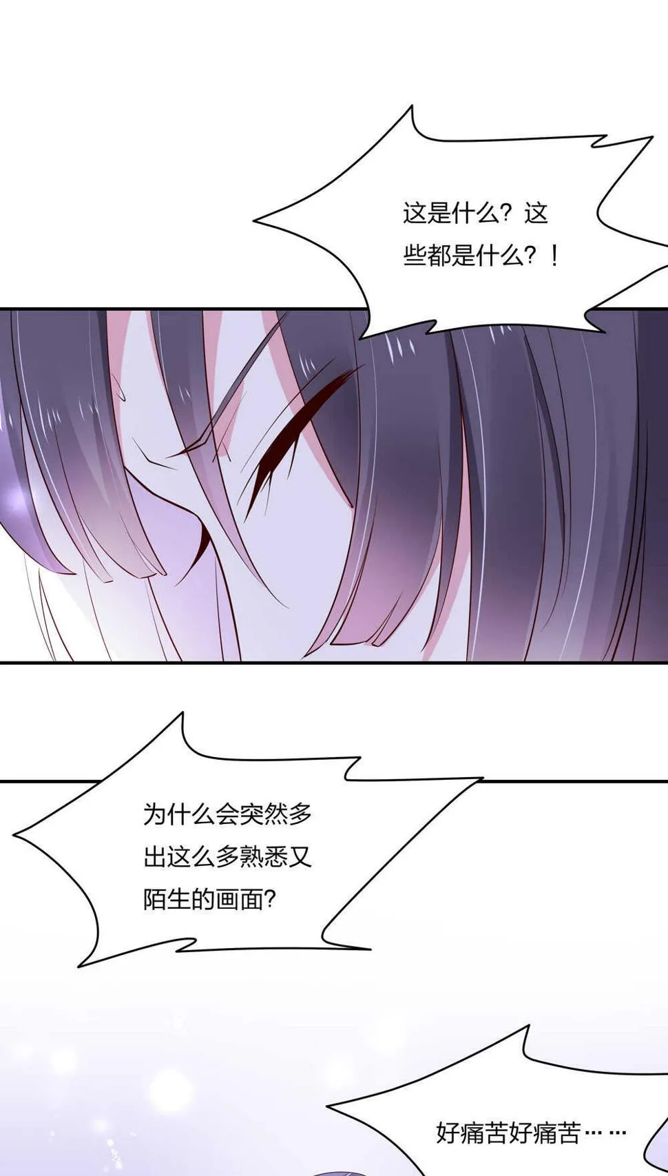 第184话不要走！ 第7页