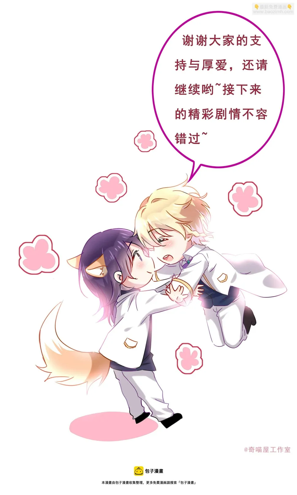 第183话黑白双煞 第19页