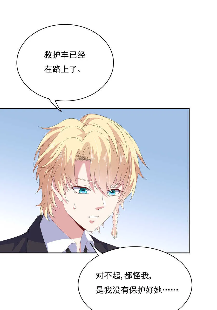 第182话小白白？ 第12页
