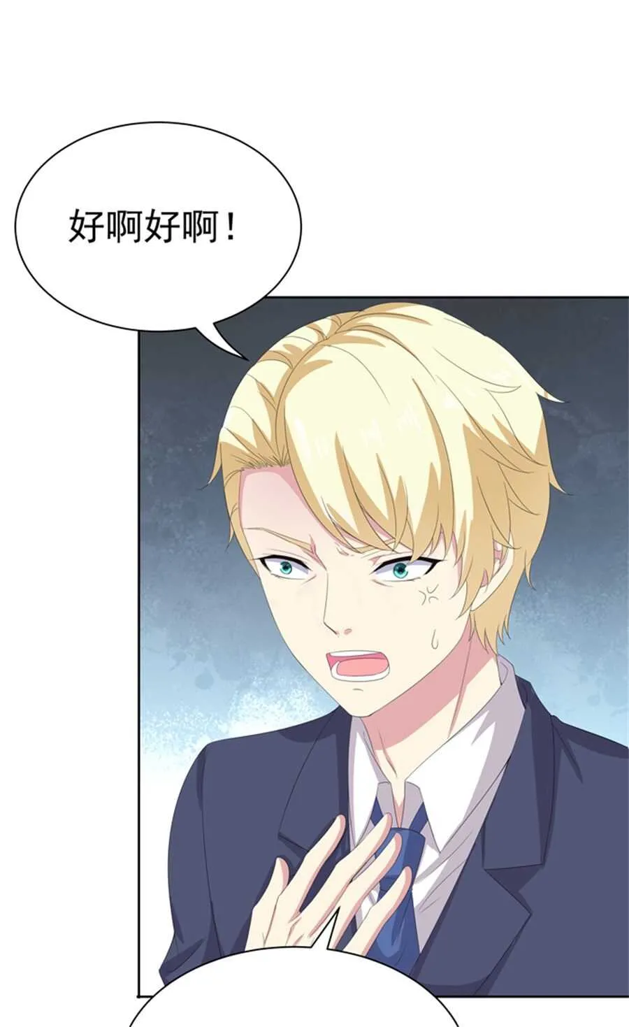 第181话大闹一场 第8页
