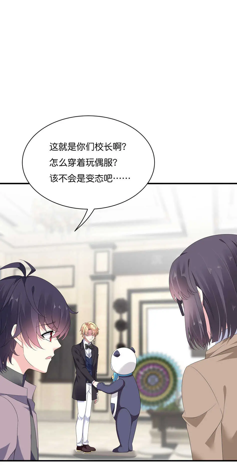 第180话胆战心惊的出现 第7页