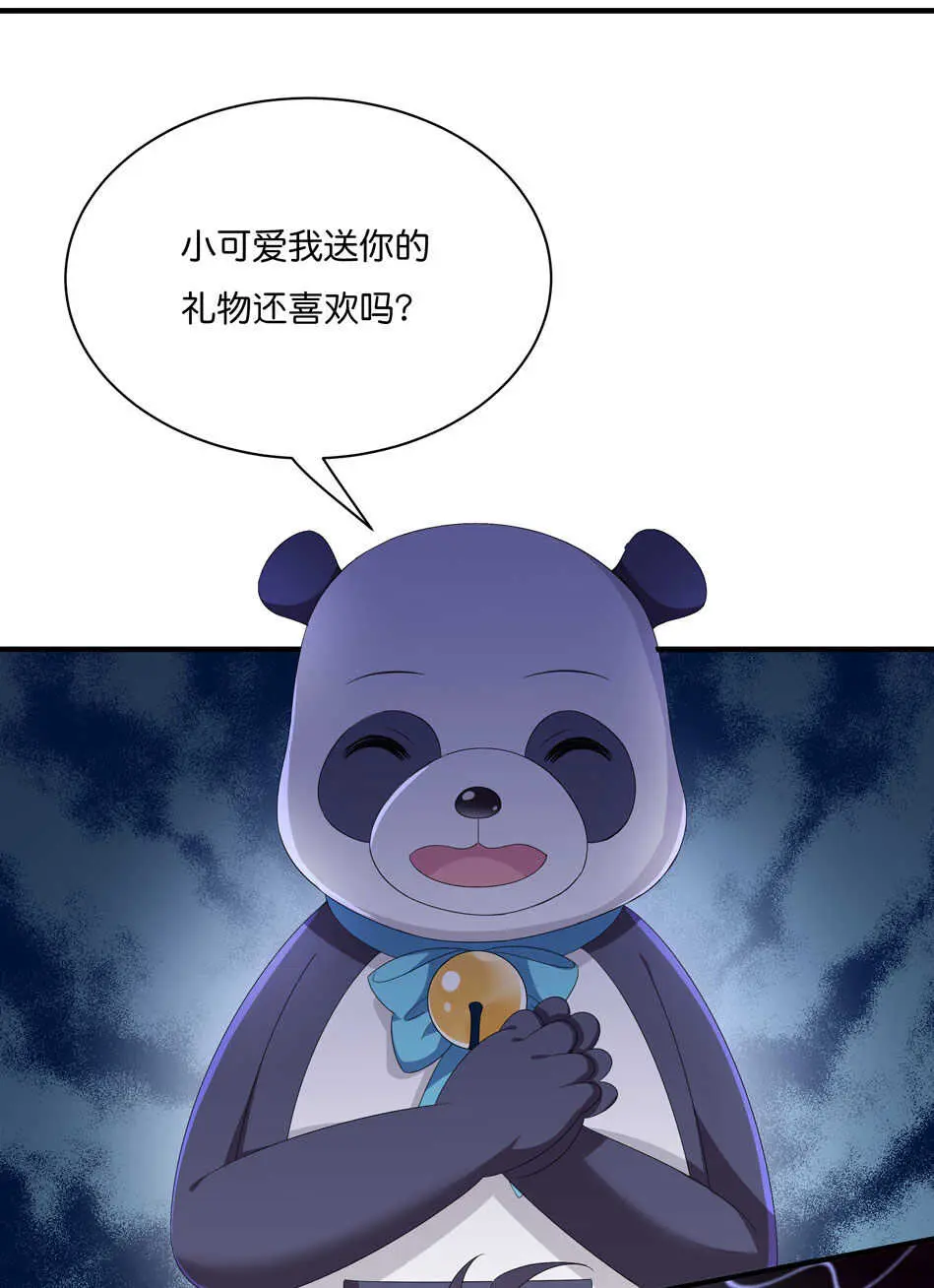 第180话胆战心惊的出现 第10页